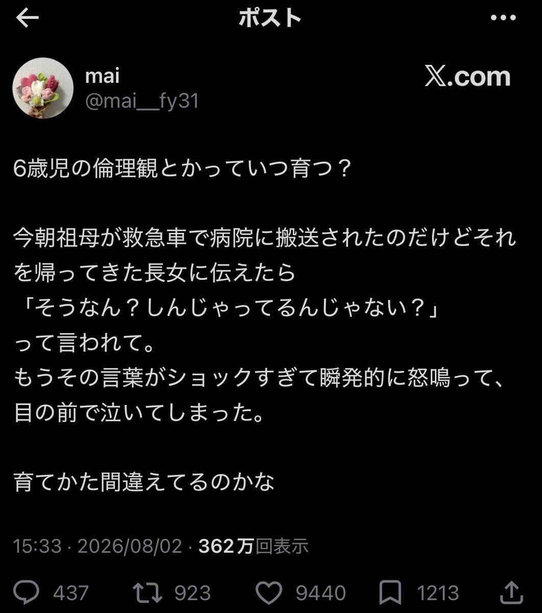 uetsuta tweet picture