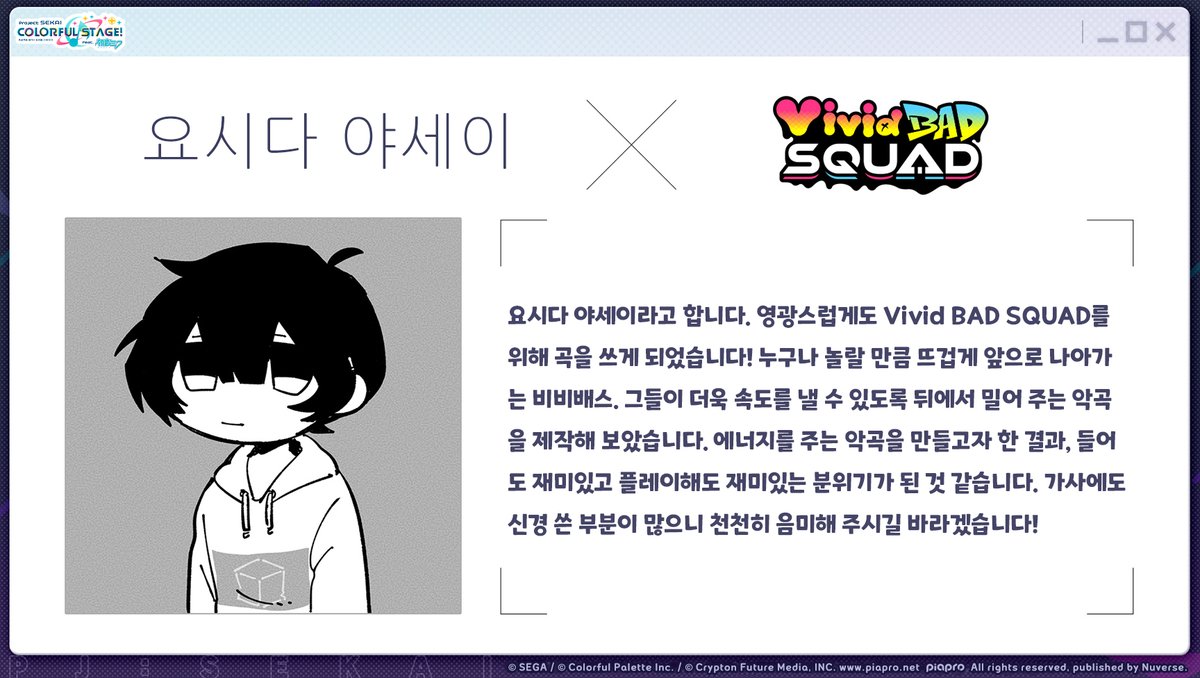 kr_pjsekai's tweet photo. 🎼악곡 '액셀러레이트' 추가!

💿Vivid BAD SQUAD 악곡 추가 예정!

✒️아티스트: 요시다 야세이 (@otgys)

"진심"으로 부딪치는 스테이지……
그 끝에서 보게 될 광경은 누구에게도 양보하지 않겠어!
날뛰는 심장에 몸을 맡기고, Vivid BAD SQUAD가 부르는 노래를 들어 주세요!

지금 바로 '#프로세카'에서 확인하기: 
https://t.co/XW3BRRBnYd
