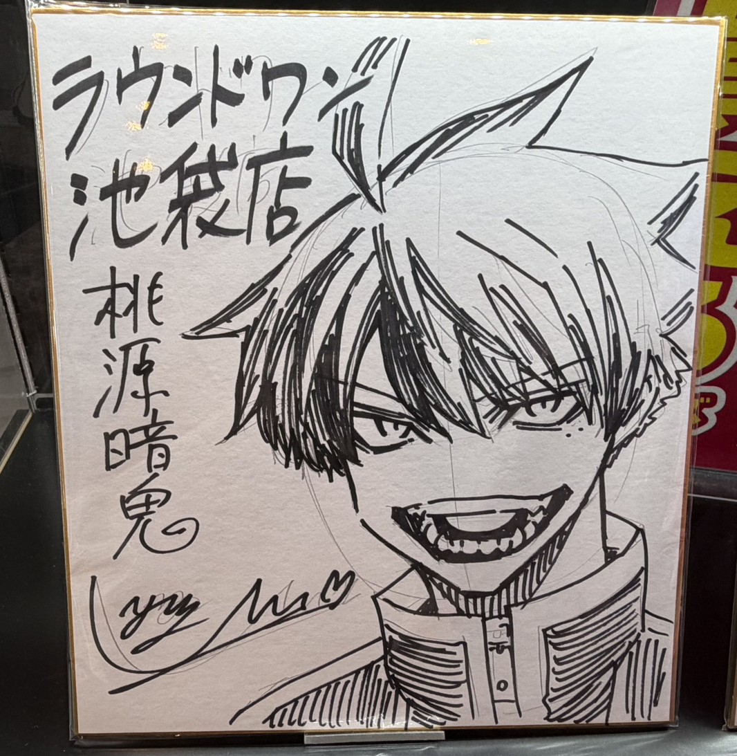 round1_fanevent's tweet photo. ／
TVアニメ「桃源暗鬼」 × #ラウンドワン
＼

桃源暗鬼の作者・漆原侑来先生がラウンドワン池袋店にご来店✨

なんと、直筆サインもいただきました！
コラボキャンペーン期間中は、店内ショーケースにて展示中です🎉

会期も残りわずか！ ぜひこの機会にお越しください！

#桃源暗鬼 https://t.co/mbxW5AI4Dd