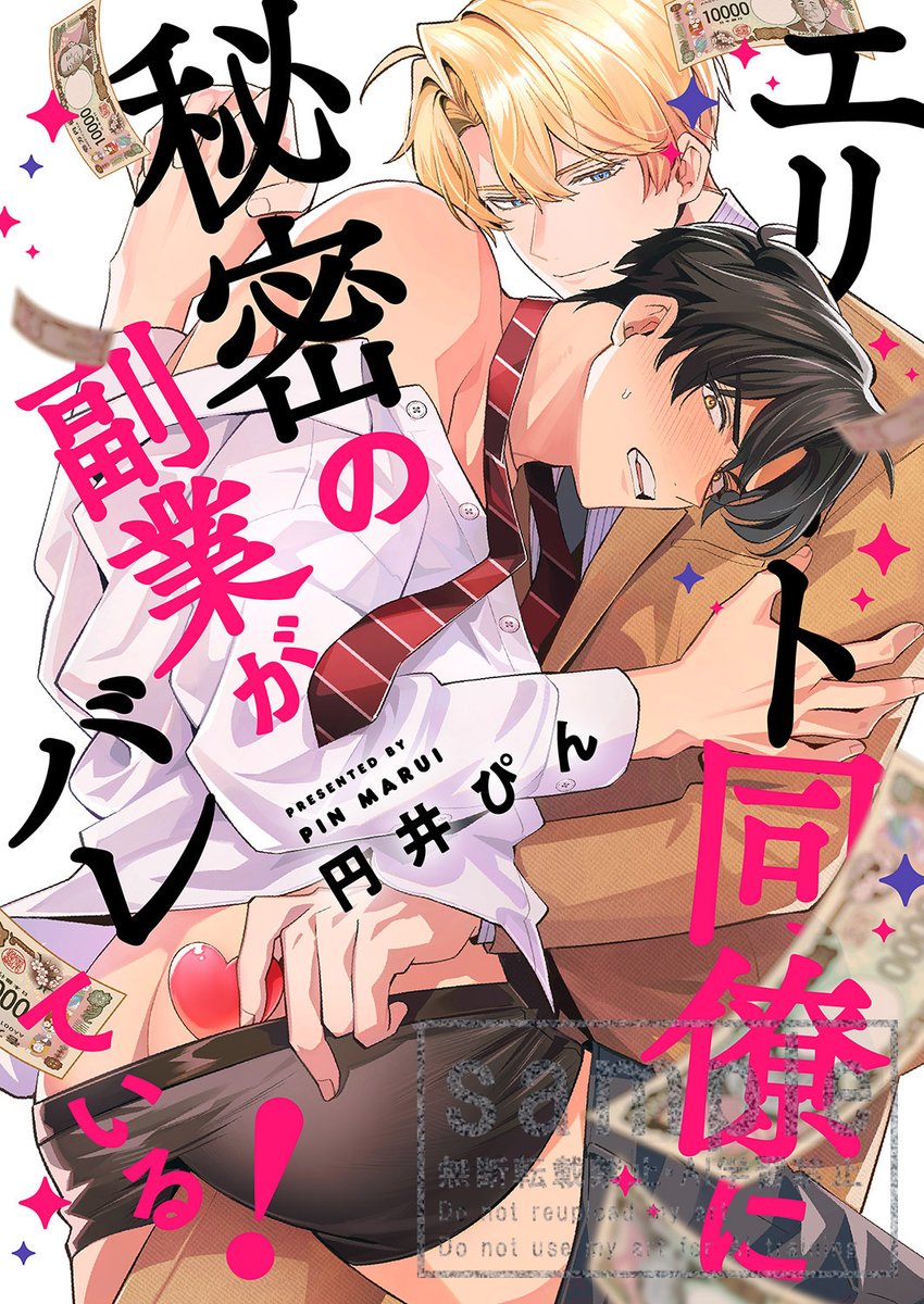 caramel_comic's tweet photo. 🍀新刊配信🍀
 
💙円井ぴん先生(@genza_ichi)
『エリート同僚に秘密の副業がバレている！』
 最新話5巻が配信✨𝑺𝑻𝑨𝑹𝑻✨
 
📘https://t.co/pBBf04M8OP
📙https://t.co/uwCea2U1Pn
試読▶https://t.co/2ax1QTi1pk https://t.co/pDkTOVanCP