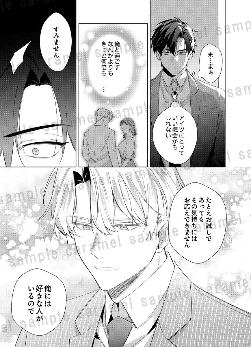 caramel_comic's tweet photo. 🍀新刊配信🍀
 
💙円井ぴん先生(@genza_ichi)
『エリート同僚に秘密の副業がバレている！』
 最新話5巻が配信✨𝑺𝑻𝑨𝑹𝑻✨
 
📘https://t.co/pBBf04M8OP
📙https://t.co/uwCea2U1Pn
試読▶https://t.co/2ax1QTi1pk https://t.co/pDkTOVanCP