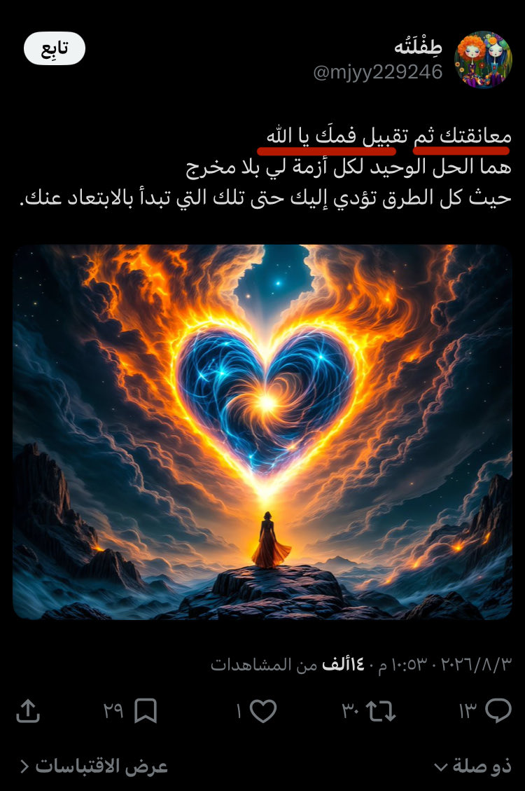Anne_5609's tweet photo. @mjyy229246 🙃🙃🙃🙃 
عناق وتقبل من الفم لله ؟؟
حتى الملاحدة ما سووها https://t.co/cB5tPVBl1A