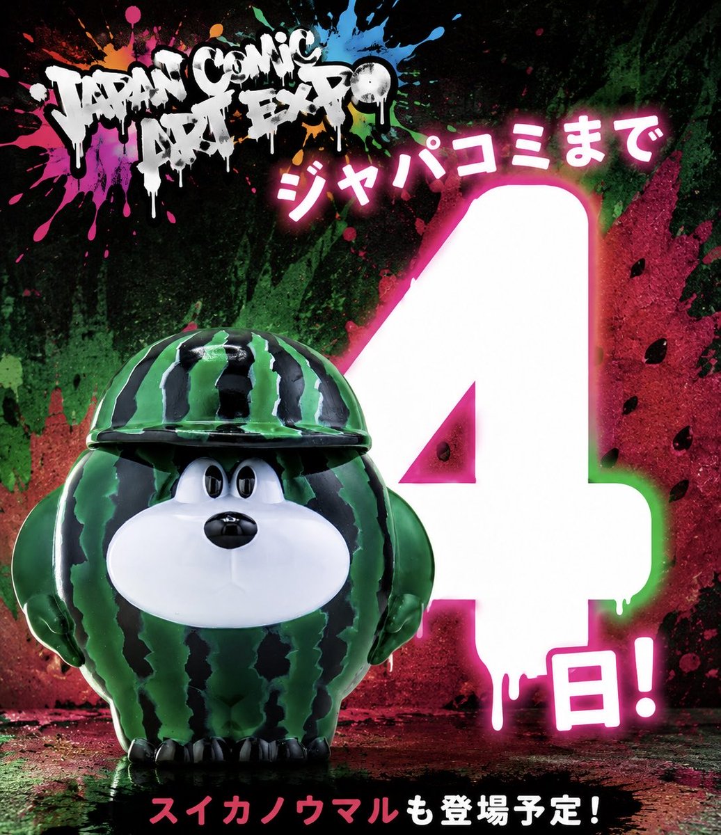 今週の土曜日はデビトイは Japan Comic Art Expo 2026 サマー