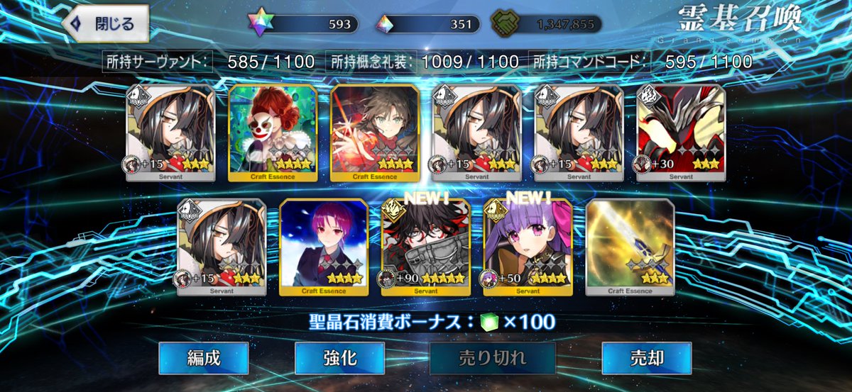 wel_GE's tweet photo. ビーストオーダーはまだしも、流石にデスティニーオーダーEXでピンは無理だった
宝具4になりまちた
あと、エクストラだから仕方ないけど
徐福ちゃん出すぎw https://t.co/o5dP3WRNc0