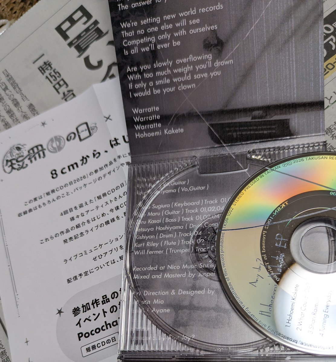 tomorama_ca's tweet photo. 短冊CDタイトル曲の「微笑みかけて」
昨晩のAnyJoy? 英国の国民的歌手エルトン・ジョンのタイニーダンサーって歌詞が入ってくるところ、日本語のサビとか、思いっきり人懐っこい曲ですよね。CD開封して盤面見るとクレジットが。こういうのを見るのが好きなのでサブスク一辺倒にはなれないが…#anyjoy https://t.co/fojijddTg2