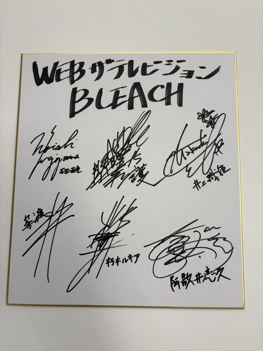 thetvjp's tweet photo. 【#プレゼント🎁】
TVアニメ『#BLEACH 千年血戦篇-禍進譚-』
にて声優を務める
#森田成一 さん、#杉山紀彰 さん、
#松岡由貴 さん、#安元洋貴 さん、
#折笠富美子 さん、#伊藤健太郎 さんの
サイン入り色紙を1名様に！

▼応募方法
1)@thetvjp をフォロー
2)本投稿をRP
3)下記フォームよりご応募ください
☑8/11(火)24時〆

🍋インタビュー記事はこちら
https://t.co/9s5DGGYdEp

🍋ご応募はこちら
https://t.co/rrGQC9ZCXa

※規約
https://t.co/gXA0Gb423R

#BLEACH_anime 
@BLEACHanimation