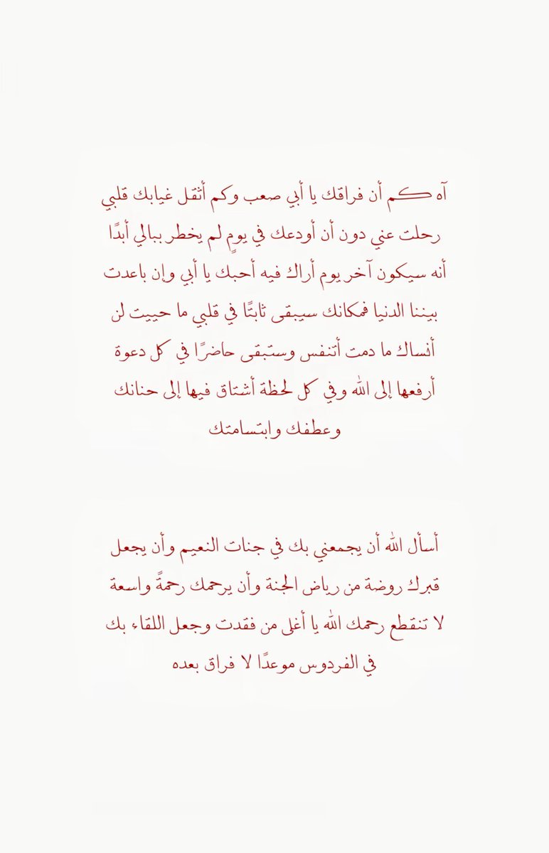noona01_'s tweet photo. الله يرحمك ياحبيبي الغالي ♥️♥️♥️♥️ https://t.co/wF7UAnJOtW
