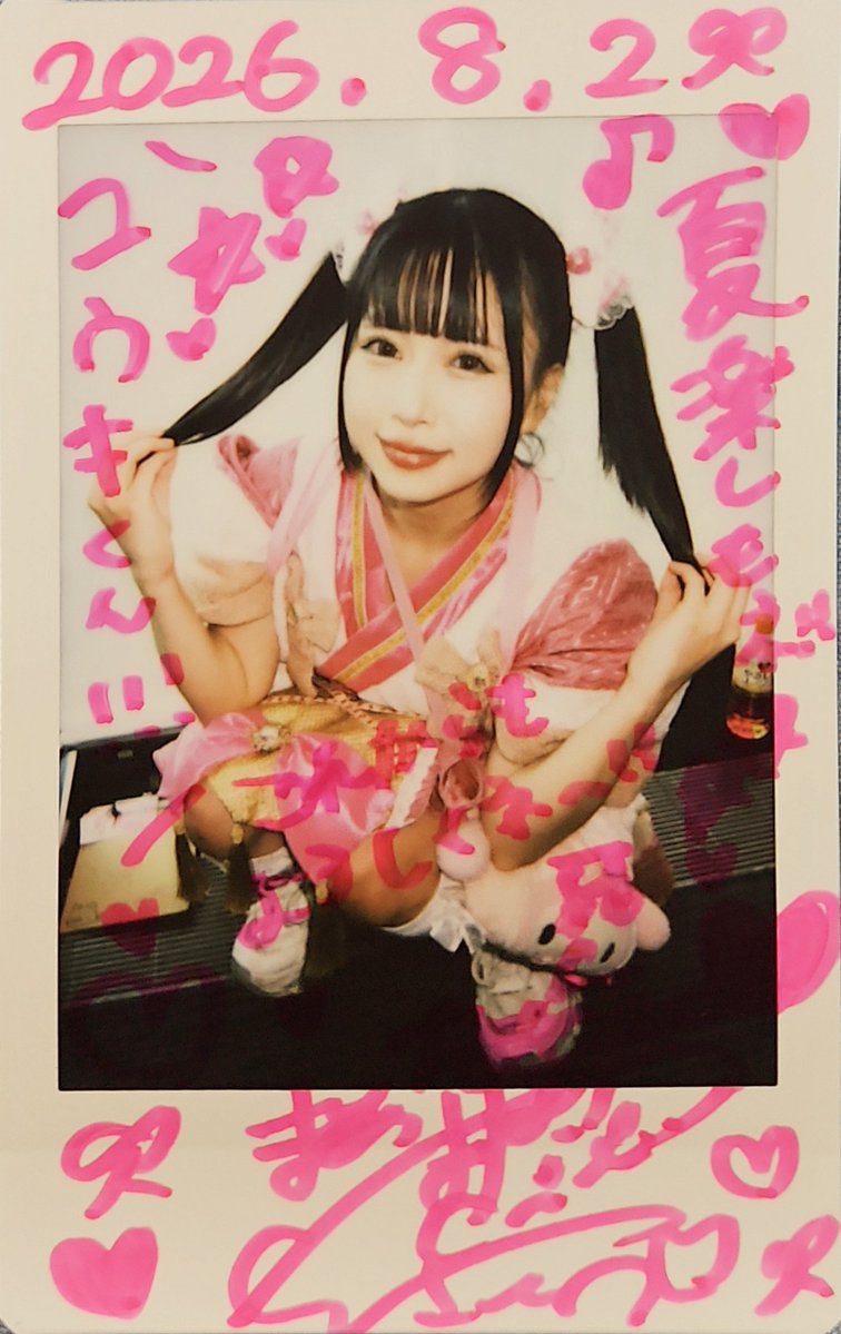 yhoshi2nd's tweet photo. 8/2 GGE
イイトコドリ まぁちゃん🩷

ひっさびさに沢山話した😃
5年ぶりだったけどまぁちゃん全然かわらなかったし覚えてくれてて嬉しかった😆 https://t.co/sPW0tzPSnB