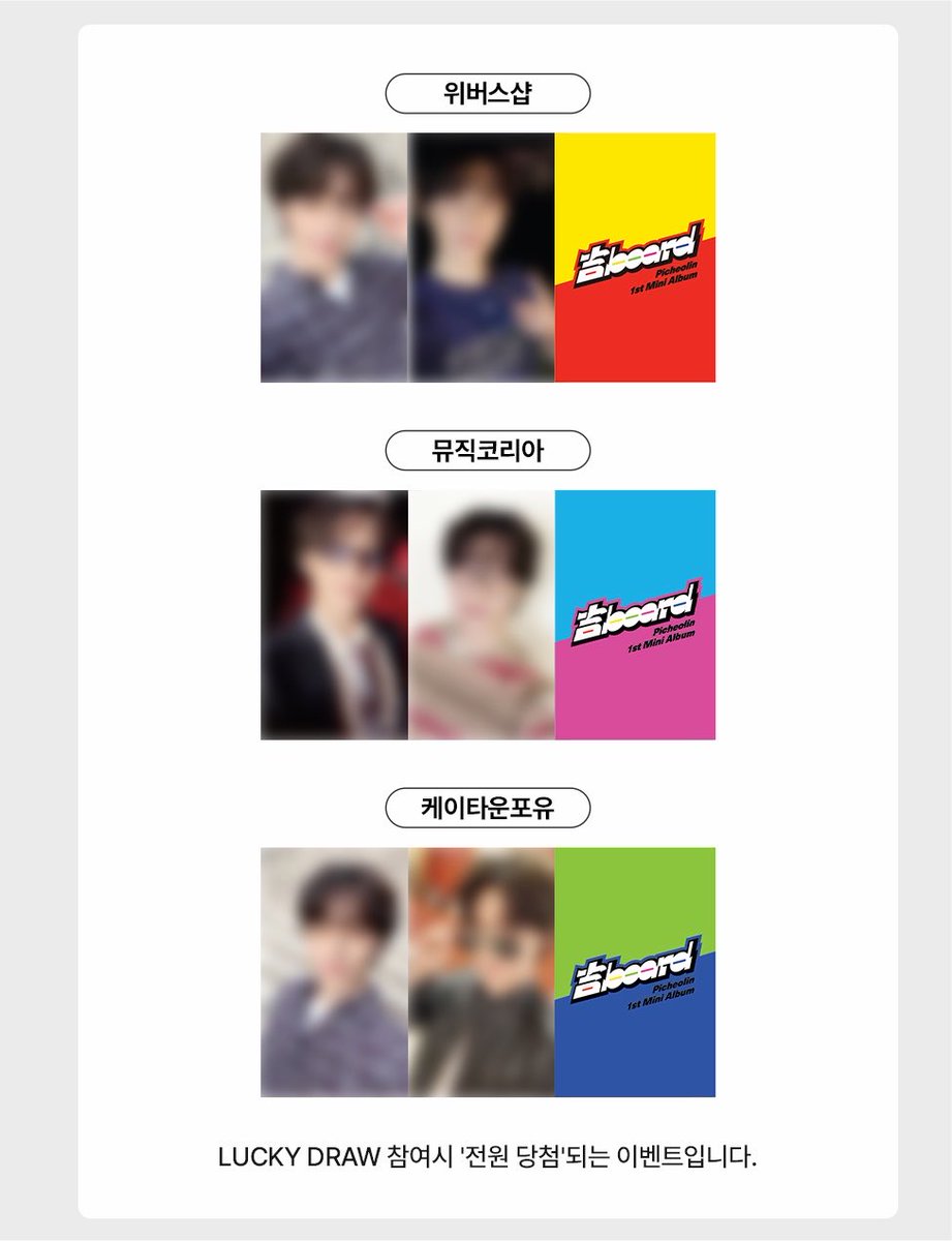 kp_kore_'s tweet photo. DINOxPICHEOLIN ‘吉BOARD’ LUCKY DRAW 

代行受付中⭕️

オフライン
✅MUSIC KOREA
✅Ktown4u

ご希望の方はDMまで💌🧸💕

#피철인 #Picheolin #セブチ #セブンティーン #SEVENTEEN #ディノ #ポップアップ #ラキドロ 
#DINO #디노
#吉BOARD #길보드 https://t.co/oMRgioZEkL