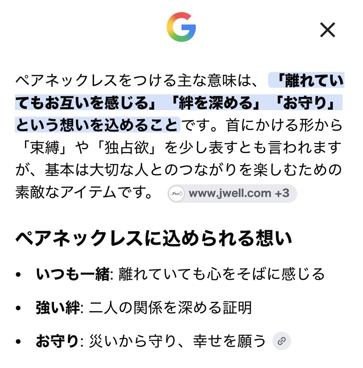 namake0707's tweet photo. ペアネックレスの意味がめちゃくちゃ⛰️→🏹に対する気持ちな気がする。
タトゥーを入れている意味と似てるかもしれないな、、、。
取り敢えず尊いです🫶🏻💘 https://t.co/2etQrkFtdU