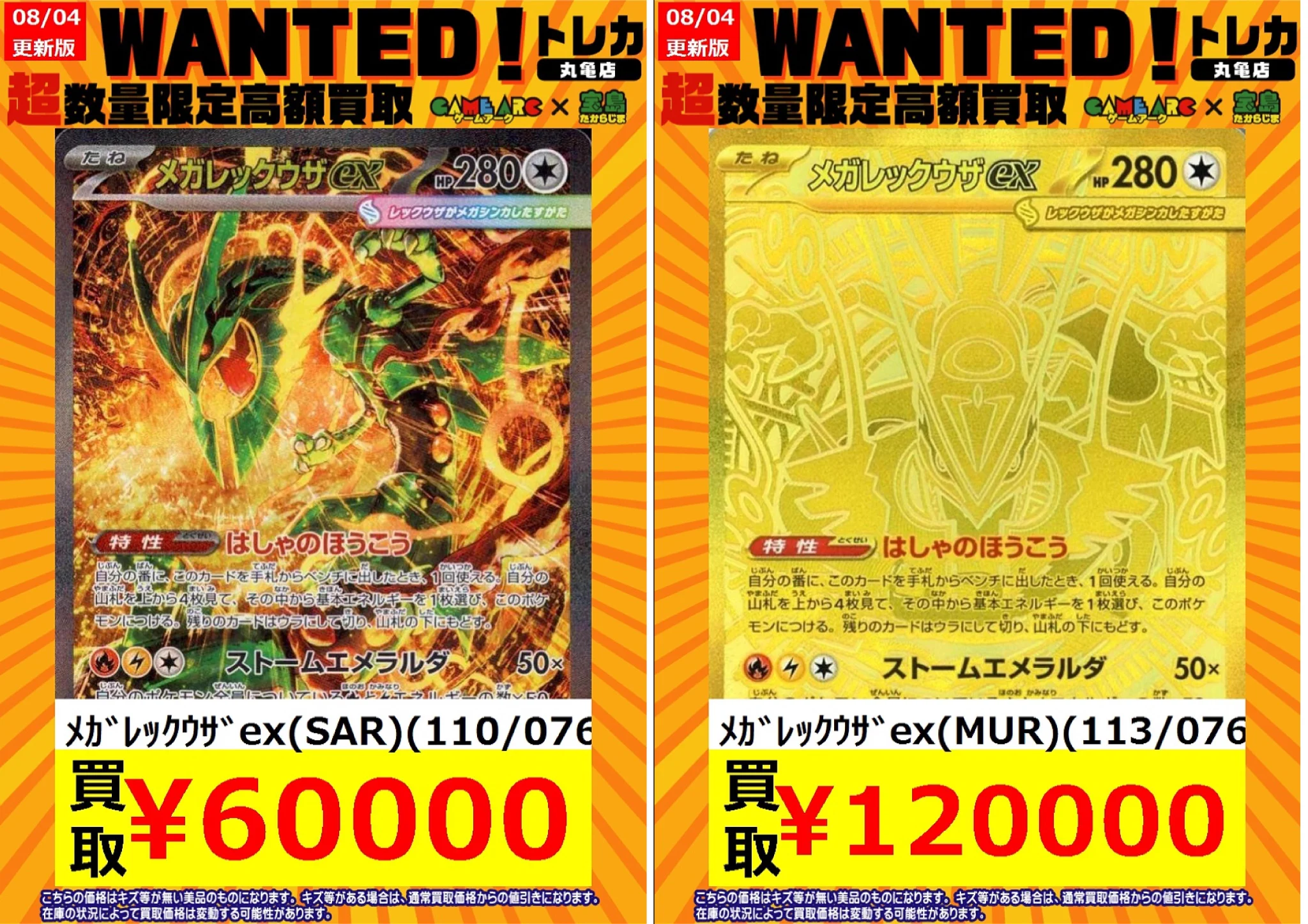 ⭐️ゲームアーク丸亀店⭐️アルバイト募集中‼️ on X: 