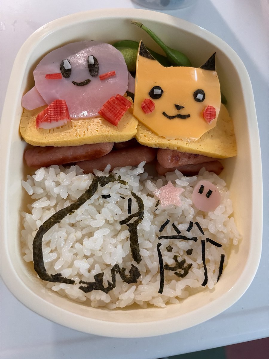 patopato53's tweet photo. 遠足とかはもう少し頑張って
弁当作ってるからねっ|•̀ω•́)✧ https://t.co/AnImYjsdHC