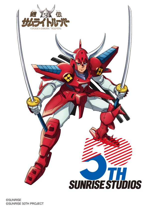 SUNRISE_web's tweet photo. 《＃サンライズ50周年 》作品紹介20
オレの心を鎧が走る！

人類を支配しようとする妖邪帝国に5人の少年達が立ち向かう！
「鎧擬亜」を身に纏う彼らは、サムライトルーパーと呼ばれた！

ハッシュタグで作品の思い出を語ってください！→#サムライトルーパー

『鎧伝サムライトルーパー』
放送開始：1988年4月30日
監督：池田成、浜津守
===============================
🌅サンライズ50周年プロジェクト公式サイト
https://t.co/EwUZYzTQp8
🐯作品情報サイト
https://t.co/ZD65H1hBim
🎞️第1話無料配信
https://t.co/94mfU2S7Ah
===============================
跳べ飛べ翔べ！　さらに創造50年