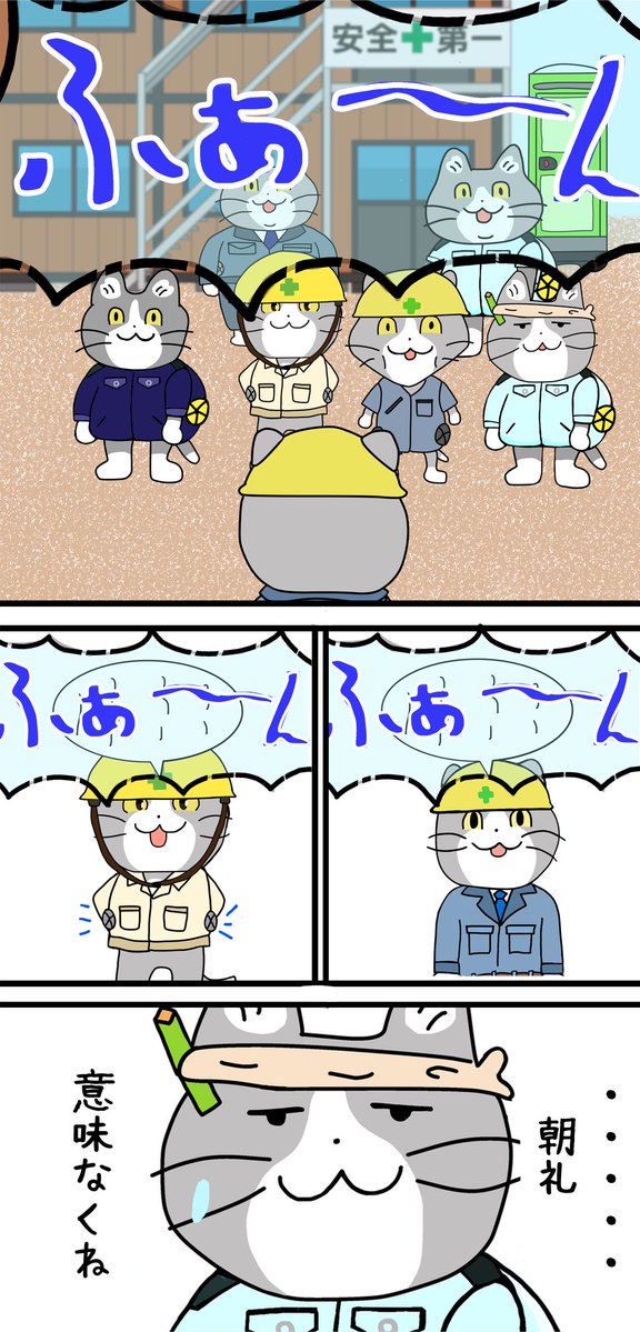 st_saidhingu's tweet photo. 朝礼の時は空調服、ファン付きウェアの電源を切るか弱にしましょう https://t.co/PYqL0oLJbt