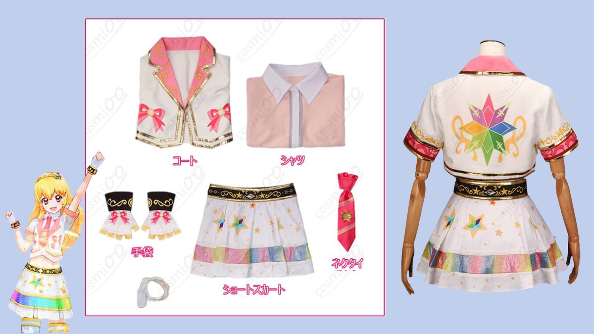 getcosclt8's tweet photo. 「既製サイズだと肩やウエストが合わない」「細かな星飾りまで寄せたい」——そんな衣装づ���りの悩みも、参考画像を添えて相談できます🪡

COSMIOOはサイズ調整から生地・装飾まで対応。まずは無料見積もりからどうぞ✨

▶️https://t.co/lvCcxOb7Xv

#コスプレオーダーメイド #星宮いちご #コスプレ衣装 https://t.co/M3jpV30ogv