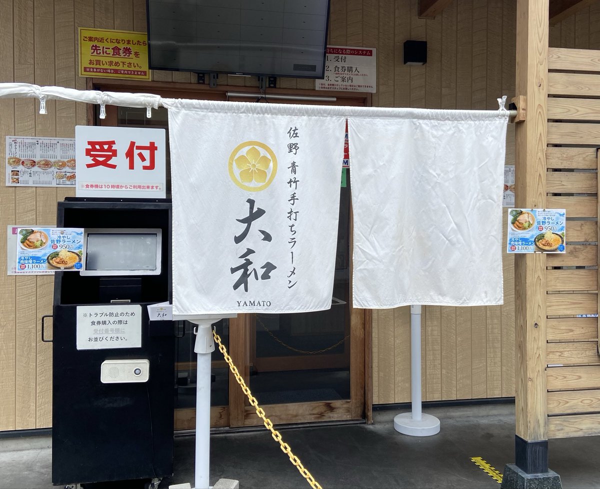 Steppin_life's tweet photo. 佐野青竹手打ちラーメン 大和本店
味玉ラーメン🍜　2回目の佐野ラーメン
#佐野ラーメン https://t.co/YKJQiRmcvH