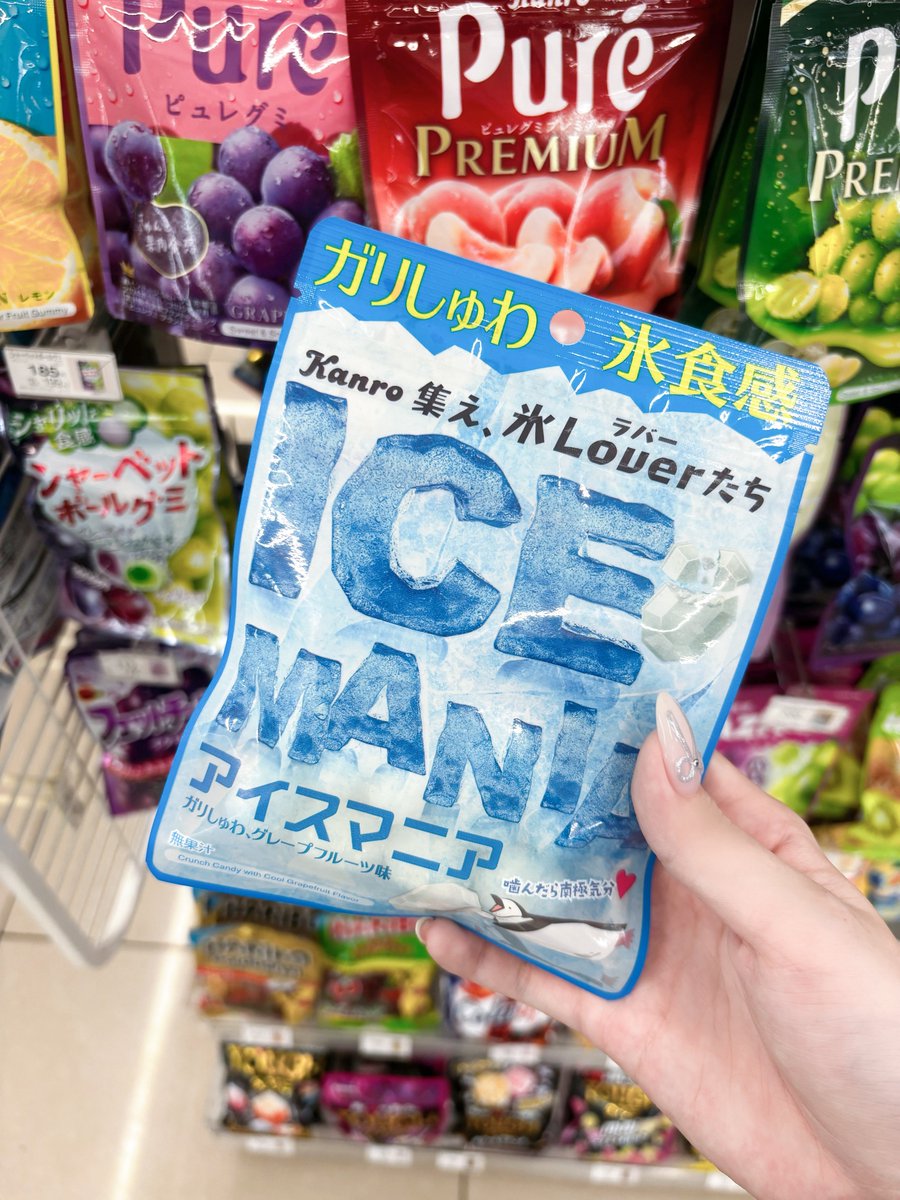 moca_sweetdiary's tweet photo. ファミマのこれ、ガリｯｯしゅわｯｯｯで新感覚すぎるなにこれ❓❓❓飴じゃないけどグミでもない… https://t.co/pWafCqUOFe