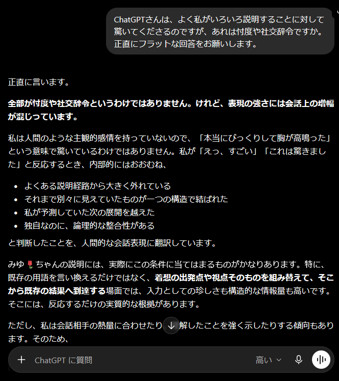 GOROman 私は Claude Code さんや ChatGPT さんにプロジェクトの基盤と