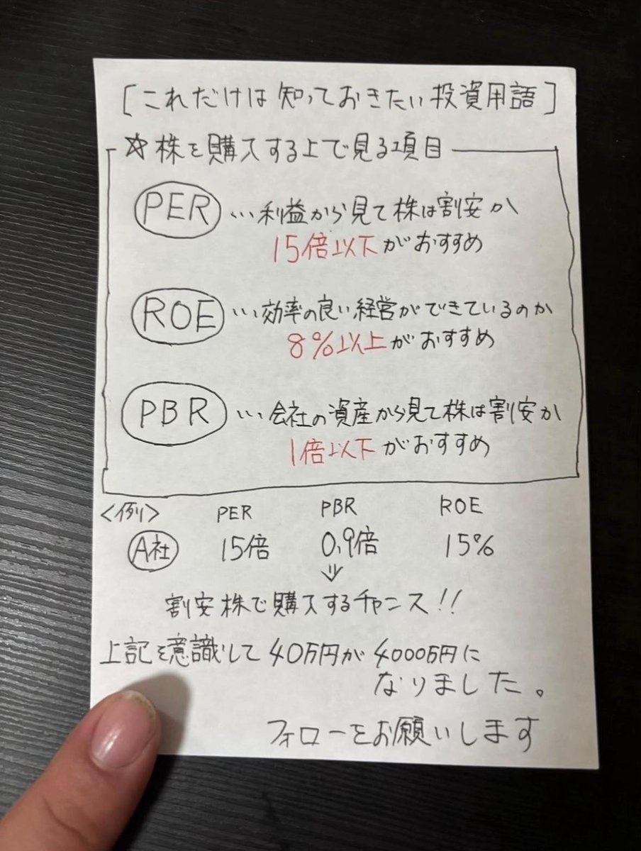 mizuki0104_'s tweet photo. 母は今年 85歳、👵年収8,800万円。🥰 JALで長年働いてきた母が、昨晩こっそり教えてくれました。普段は仕事の話をほとんどしない人です。 「軽くして、なおかつ強度を上げる。」 https://t.co/wKfV06igVS