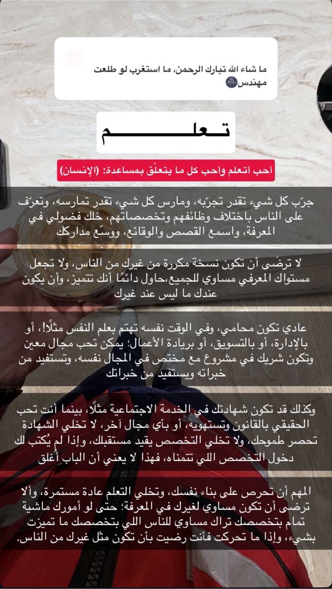 x306e's tweet photo. كلام مُلهِم من شخصية مُلهِمه !
@drra_6 الاستاذ عبدالعزيز "درء" https://t.co/HKymEnS6LH
