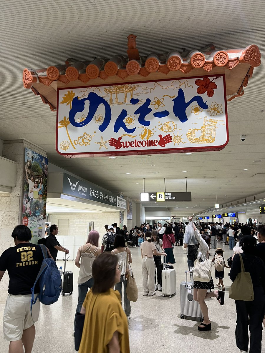KTgiil3's tweet photo. 沖縄に到着！
今回は一人旅ではなく家族旅行なので、家族優先で楽しみます😁
天気は今のところ良い☀️
#旅 https://t.co/pAF0qmnyFc