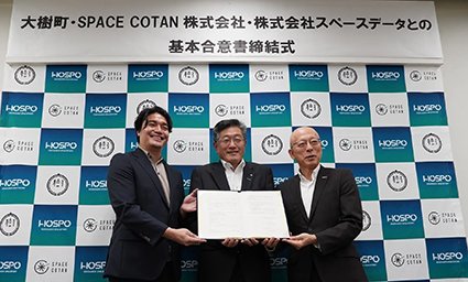 wingnews's tweet photo. 北海道スペースポートの高頻度打上げへデジタルツイン活用
大樹町・SPACECOTAN、スペースデータが覚書
https://t.co/WoA633rZxN https://t.co/588M9OjCco
