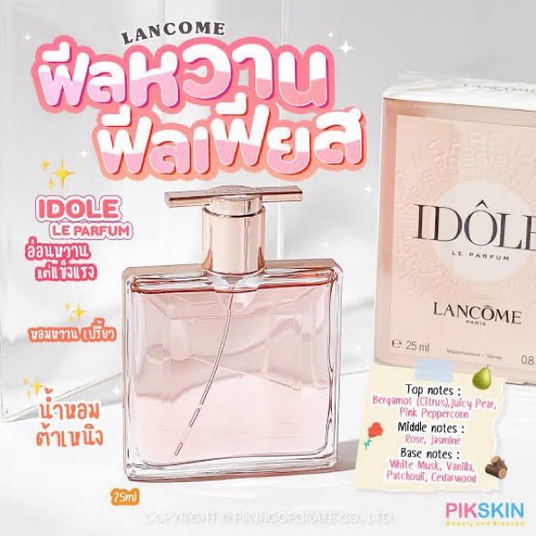 ndhandshop's tweet photo. 💖 LANCOME IDÔLE LE PARFUM 💖
✨ หอมหวาน แต่มีความฟลอรัล หอมแพง มีเสน่ห์ ฉีดแล้วดูผู้ดี น่าหลงใหลล

💌 ปล่อยต่อ 1200 บาท รวมส่ง (ซื้อมา 2500 ค่า) 25 ml  ปริมาณเหลือตามรูปเลยค่า ตัวนี้ติดทนมากๆ
 #ส่งต่อน้ำหอม #น้ำหอม #Lancome #น้ำหอมมือสอง #ส่งต่อคสอ #คสอมือสอง https://t.co/PYfqu6rUqm