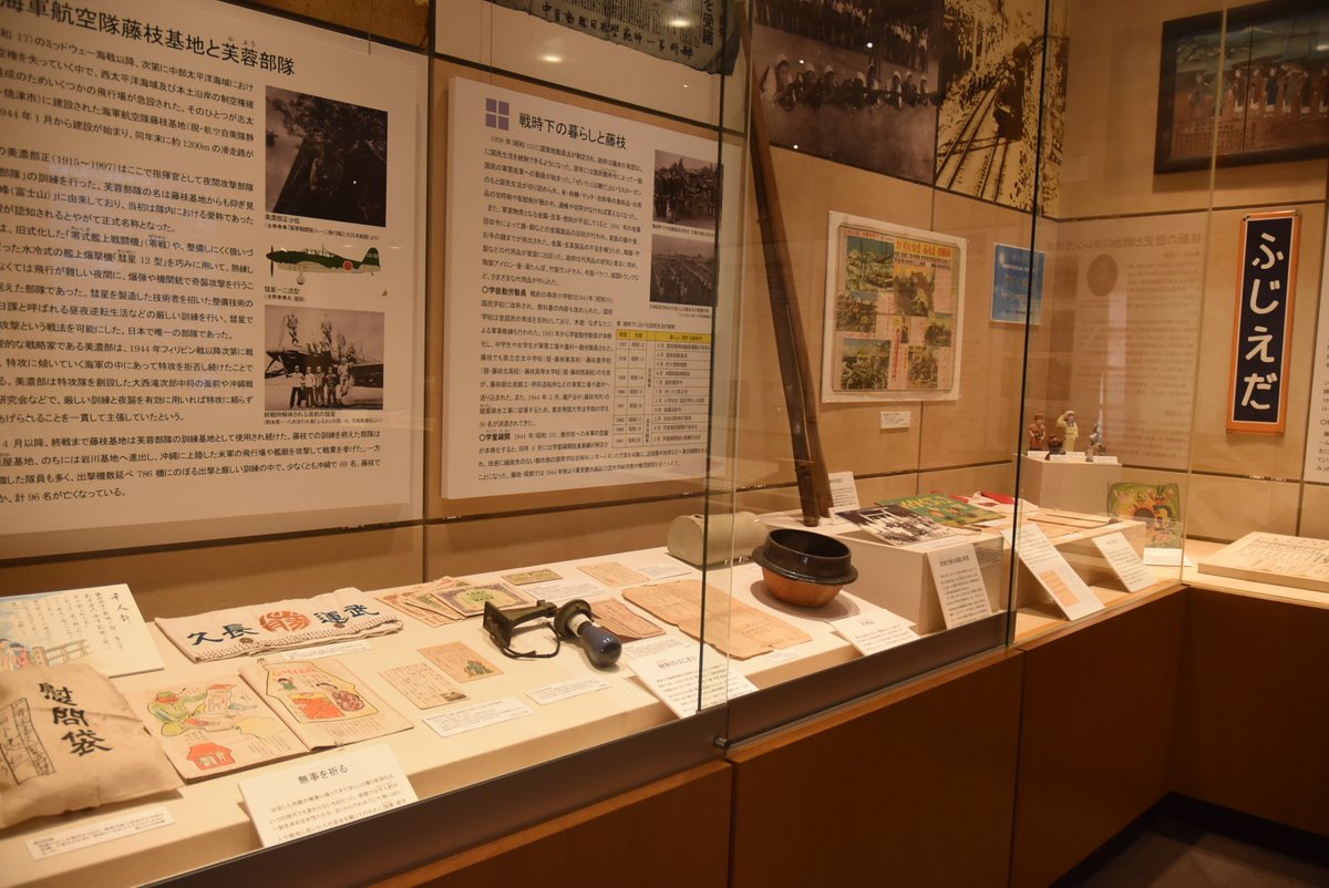 fujieda_muse's tweet photo. 博物館常設展(近現代エリア)とビデオコーナーで、夏の特別展示「戦争の記憶～ #アジア・太平洋戦争 と藤枝」を開催中。藤枝から出征した兵士や銃後の女性・子供たちの資料、藤枝空襲や藤枝基地爆弾庫(への字山)の爆弾撤去等取り上げています。大人200円中学以下無料。8/30(日)迄。ぜひご観覧ください。 https://t.co/Hg3gDP7sA7