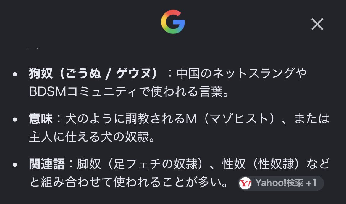 18Gzem's tweet photo. 狗奴みたいな言葉が日本でも定着して欲しい
響きすら美しい中国語 https://t.co/L0kpUQqHnl