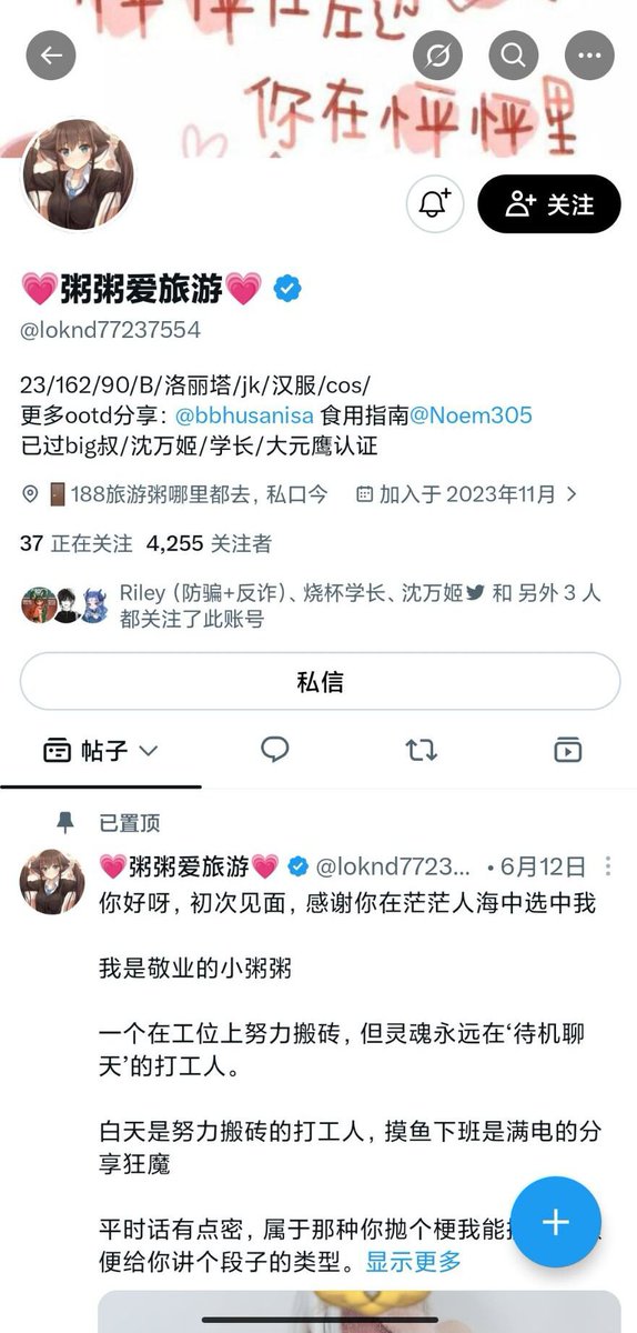Shiyippvn's tweet photo. 大号还在申诉中

不得已重头开始

这是粥6，粥5限流

其他都冻住了

眼熟我的快回来吧 https://t.co/rt7tUfASVV