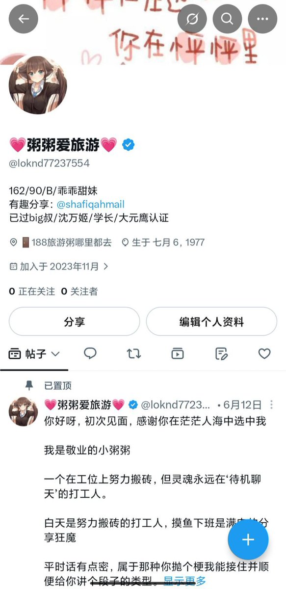 Shiyippvn's tweet photo. 大号还在申诉中

不得已重头开始

这是粥6，粥5限流

其他都冻住了

眼熟我的快回来吧 https://t.co/rt7tUfASVV