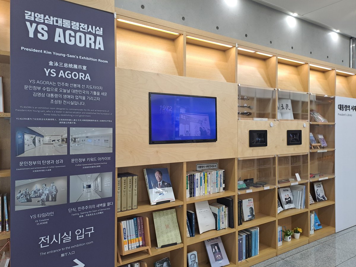 a_beehive's tweet photo. 다른나라 여행가면 public libraries,미술관 들린다. 김영삼도서관은 서울에 있는데도 마치 여행 온 느낌. 도서관서 Lps들을 수 있고 책을 좋아했던 대통령의 서재와 문민정부발자취를 볼 수도 있다.
업적과 오점을 다 떠나  민주화라는 신념으로 단식투쟁전 남긴 유언과  26일간 단식일기가 인상깊다 https://t.co/GmnpDCV5s0