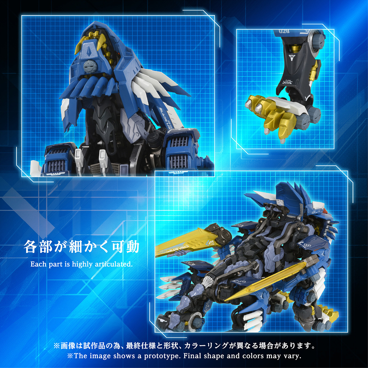 ゾイド】「RMZ-025 ライガーゼロファルコン(ZBF)」、「AM-Z02 ブレード