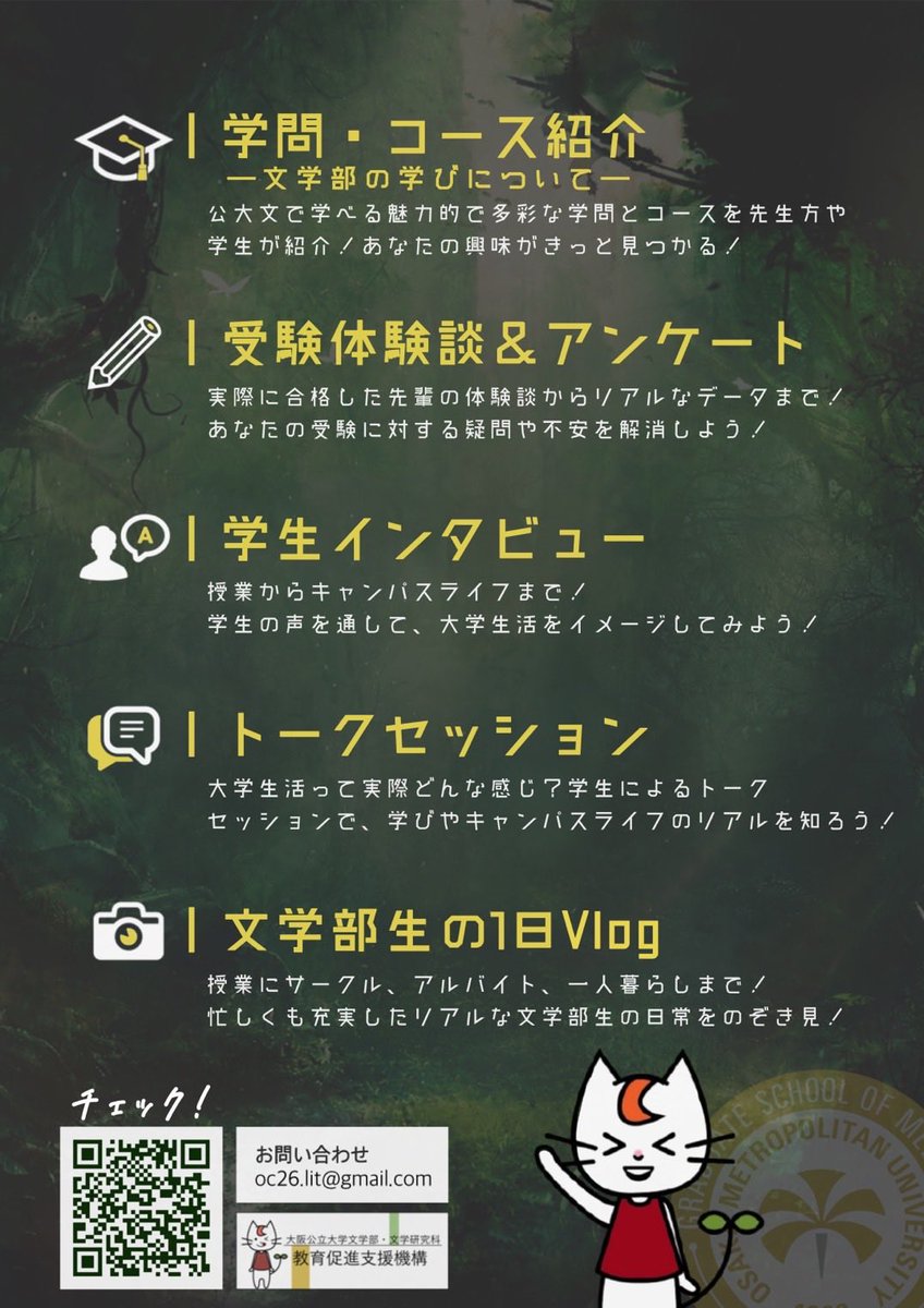 omulit_spelPR's tweet photo. ついに本日10時、オーキャン特設サイトが開設しました❣️
https://t.co/CC3koUbUg8

上記の特設サイトに載せきれなかったコンテンツは、以下HPにも掲載しております！
https://t.co/IG47OVoRsq

さらに一部コンテンツはこちらのアカウントでも投稿予定です！
お見逃しなく！✨

#大阪公立大学　#文学部 https://t.co/2bkNt00dO9
