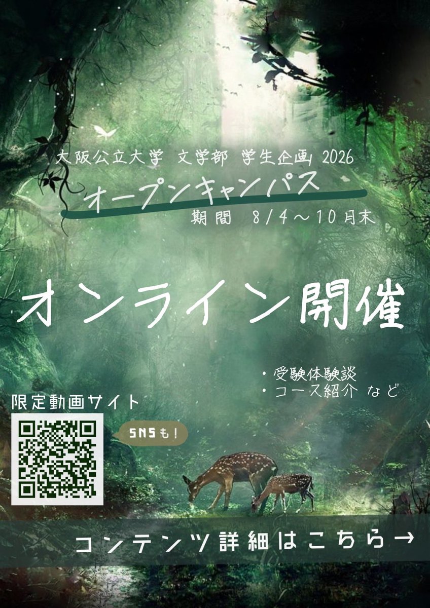 omulit_spelPR's tweet photo. ついに本日10時、オーキャン特設サイトが開設しました❣️
https://t.co/CC3koUbUg8

上記の特設サイトに載せきれなかったコンテンツは、以下HPにも掲載しております！
https://t.co/IG47OVoRsq

さらに一部コンテンツはこちらのアカウントでも投稿予定です！
お見逃しなく！✨

#大阪公立大学　#文学部 https://t.co/2bkNt00dO9