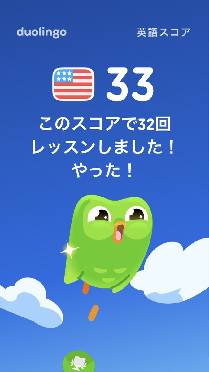 lunomoooo's tweet photo. 今日も英語学習！頑張る😤

#duolingo #英語学習 https://t.co/vke1UPAuE1