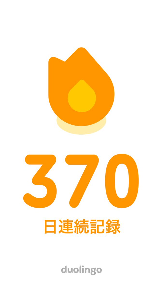 lunomoooo's tweet photo. 今日も英語学習！頑張る😤

#duolingo #英語学習 https://t.co/vke1UPAuE1