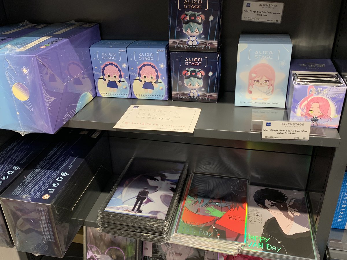 Kino_Comic's tweet photo. 【１階　MANGA selection】
エイリアンステージのグッズに再入荷が有りました。
お品切れしていたIVANさんやTILLさんのグッズ、ランダムフィギュアなど、若干数ではありますが復活しております。
※１階のサンリオさんのお向かい、19時閉店の売場です。
※恐れ入りますがお取り置きや在庫数のお問い合わせは承れません。ご承知おき下さいませ。
#ALNST