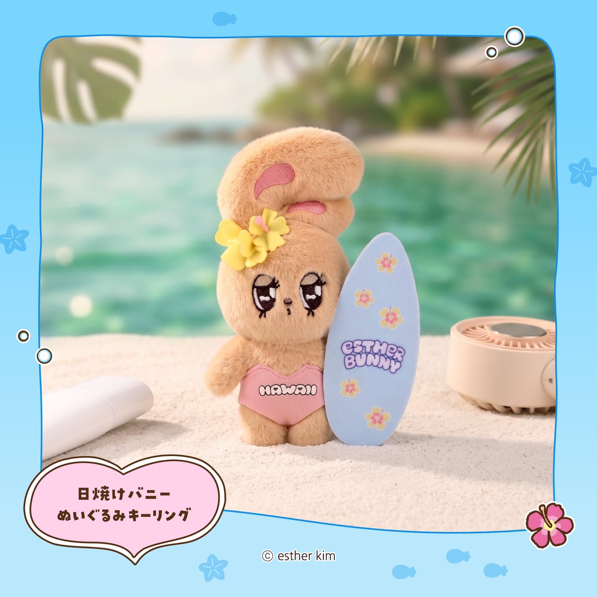 エスターバニー【公式】 (@Estherbunny_JP) / Posts / X