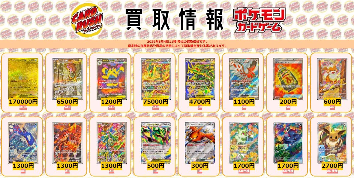 カードラッシュポケモンカード on X: 