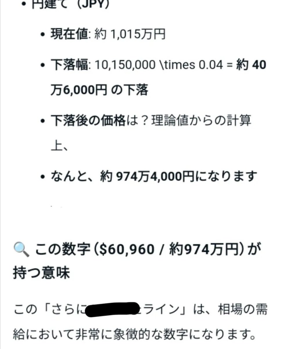 barboa999's tweet photo. #ビットコイン　
実は 今回ドンピシャの980（分析）の流れは「ブラックアウト」（19〜28）の仕掛け）そこでピークになります。
（メディアリーク煽りも出やすいのです。今回はCPIとCR法）
トレードだとそこが攻め枠（一撃）

あとは「反転の仕組み」があるので実益でも（値幅100万）あげながら準備。 https://t.co/e2SsY1hOZs