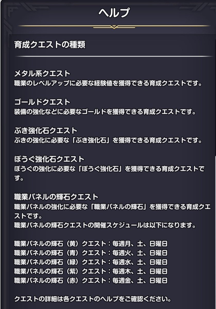 shito_DQT's tweet photo. ✨速報✨

輝石クエ
土日+各種曜日で実装に。

黄→月
青→火
緑→水
紫→木
赤→金

🌟謎要素追加🌟
『メモリコア』
1キャラ2個装備できそう。

#スマグロ https://t.co/Wu6wm7d39z