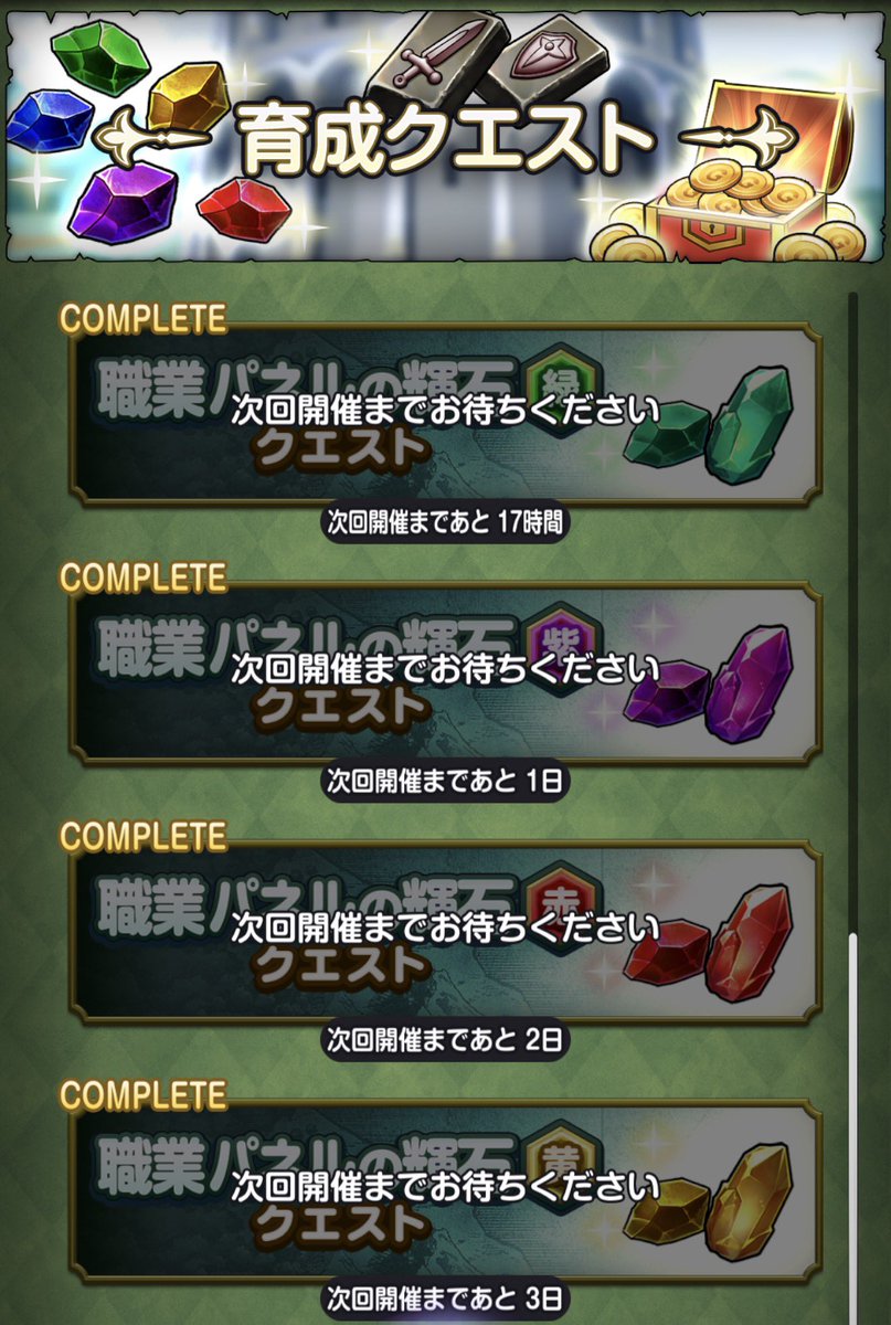 shito_DQT's tweet photo. ✨速報✨

輝石クエ
土日+各種曜日で実装に。

黄→月
青→火
緑→水
紫→木
赤→金

🌟謎要素追加🌟
『メモリコア』
1キャラ2個装備できそう。

#スマグロ https://t.co/Wu6wm7d39z