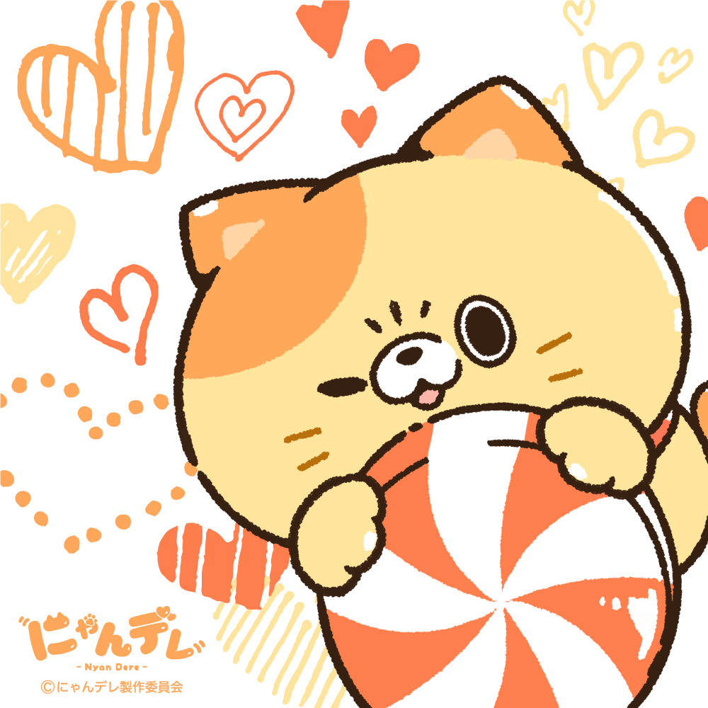 NyanDere_info's tweet photo. みんな、おきてる？

#にゃんデレ https://t.co/0dMnaglpgi