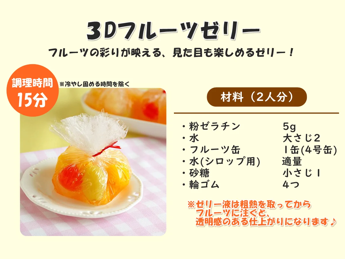 スキルスクリーン　No.S33 フルーツ　完成品 公式】マックスバリュ東海 on X: 