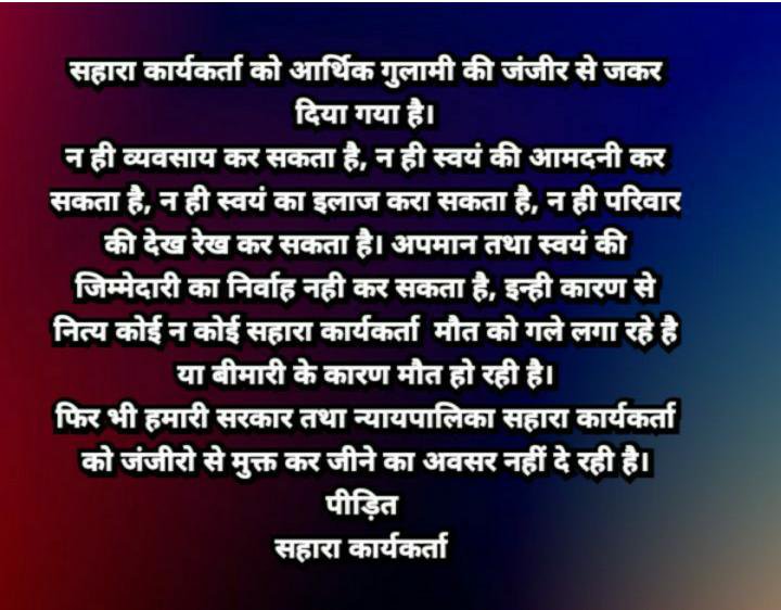 ASITPATTNAIK15's tweet photo. #SAVE_SAHARA_WORKERS_DEPOSITERS
सहारा सेबी मामले में विलंब न्याय के बुनियादी नागरिक हित,स्वेच्छ निर्णयों से प्रभावित किये जा रहे हैं

यह मौलिकअधिकारों का दमन व
नागरिक के धन,सम्मान,रोजगार का कत्ल है
तुरंत न्याय दो
@SEBI_India
@SPMCRT1480 
@PMOIndia
@MinOfCooperatn
@MinistryOfLabo2 https://t.co/ccYeZ9Ju7v