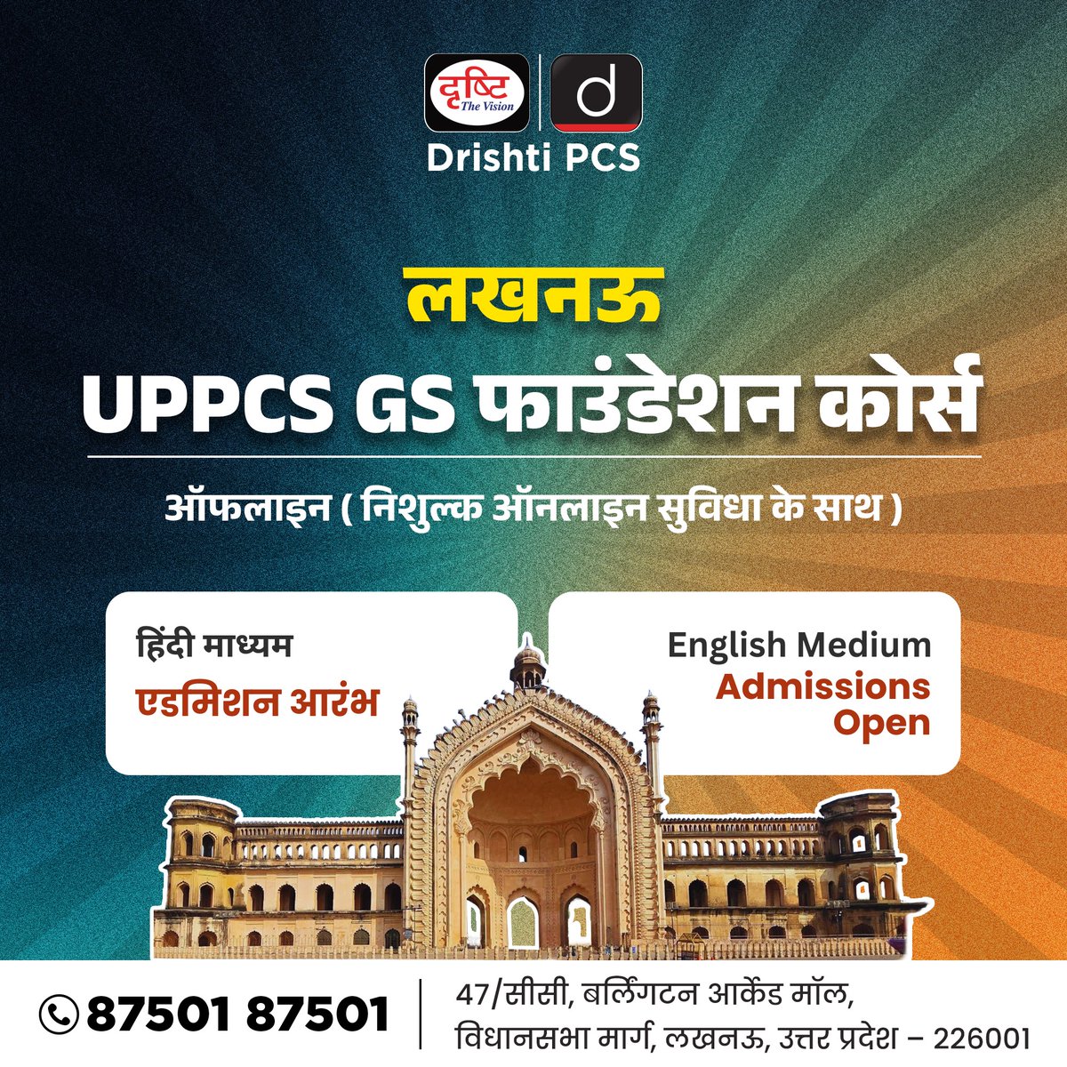 DrishtiPCS's tweet photo. Join Drishti’s UPPCS GS Foundation Batch in Lucknow!
.
Medium: English & Hindi
Mode: Offline & Online
.
📲 Download Drishti Learning App Now!
📞 Call: 87501 87501
Link: https://t.co/4CEDoJE73s
#UPPCS #FoundationCourse #OfflineCourse #Lucknow #DrishtiPCS https://t.co/QNi3R5bwps