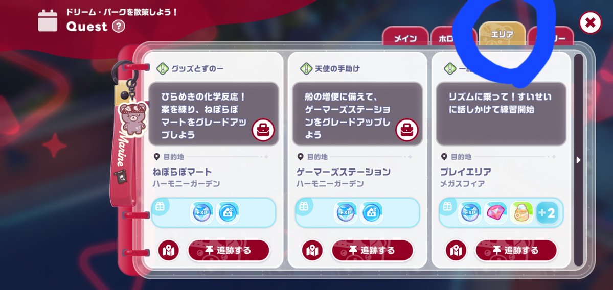 assyu0128's tweet photo. @Lunaminato123 ここのブックを選んで、
次にエリアクエストの中から、素材を渡すクエストを選んで、追跡して対象キャラに素材を渡してください。 https://t.co/XC9vtuhUzn