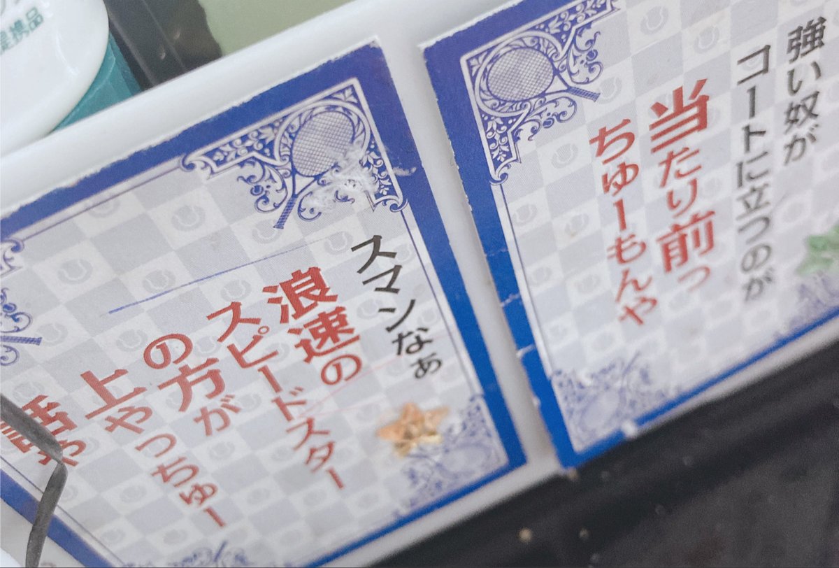 My_only_Spst's tweet photo. ろくに追ってなかったのにロス？なのかな…
全く仕事にやる気が出ない。浸りながら、お酒飲んで、久しぶりに昼寝しよ…気づけば何連勤してたっけ？グッズもいっぱい出るだろうし姿が無くなるわけじゃないんだけれど、旧テニ終わった時と同じ気持ちで。苦しい。いい曲だったし。tskいい曲書けるんじゃん…