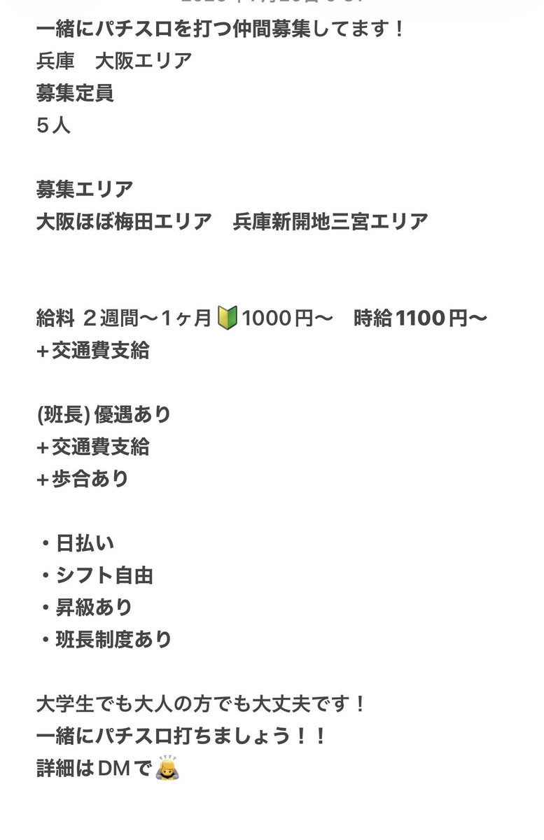 2dhmsk9's tweet photo. #打ち子
#兵庫
#大阪
全力♾️募集です！DMコメント待ってます❗️ https://t.co/pNjT8VXZIt
